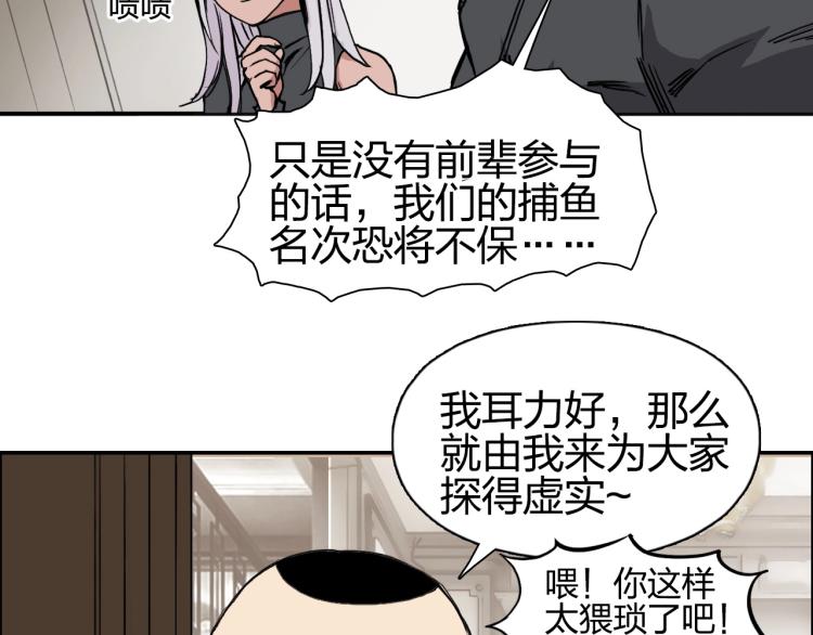 超能立方韩漫全集-第240话 劫船无删减无遮挡章节图片 