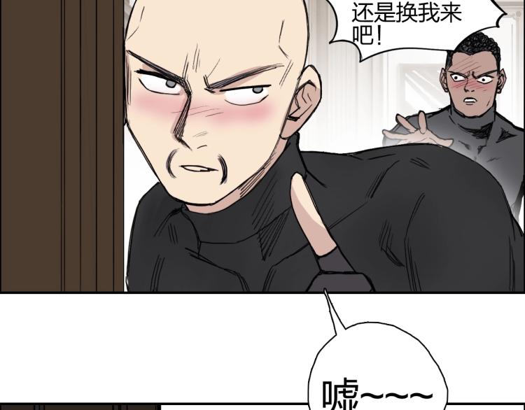 超能立方韩漫全集-第240话 劫船无删减无遮挡章节图片 