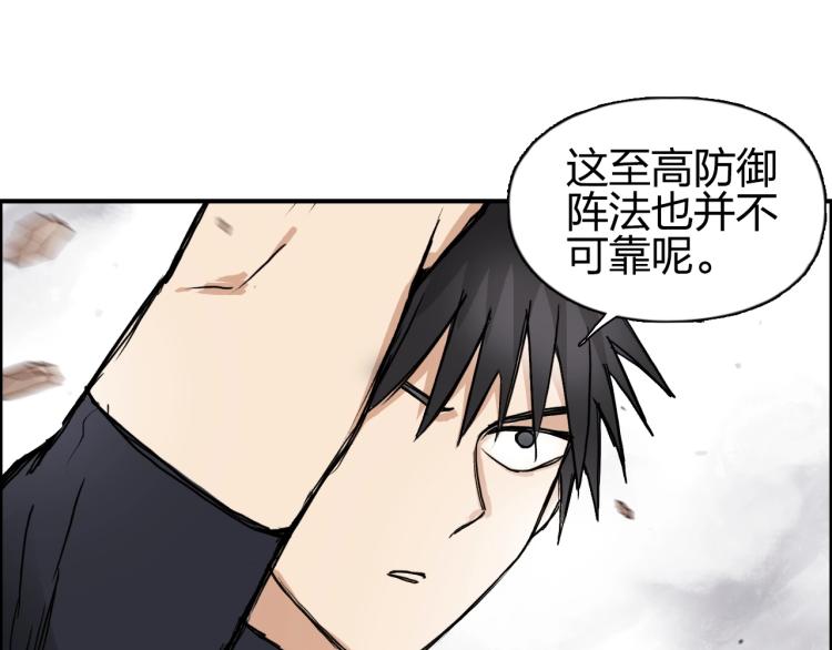 超能立方韩漫全集-第240话 劫船无删减无遮挡章节图片 