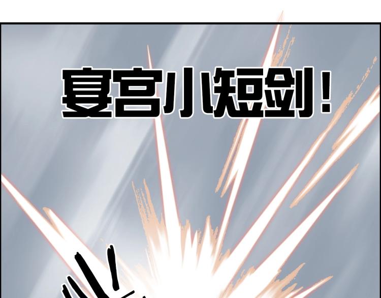 超能立方韩漫全集-第240话 劫船无删减无遮挡章节图片 