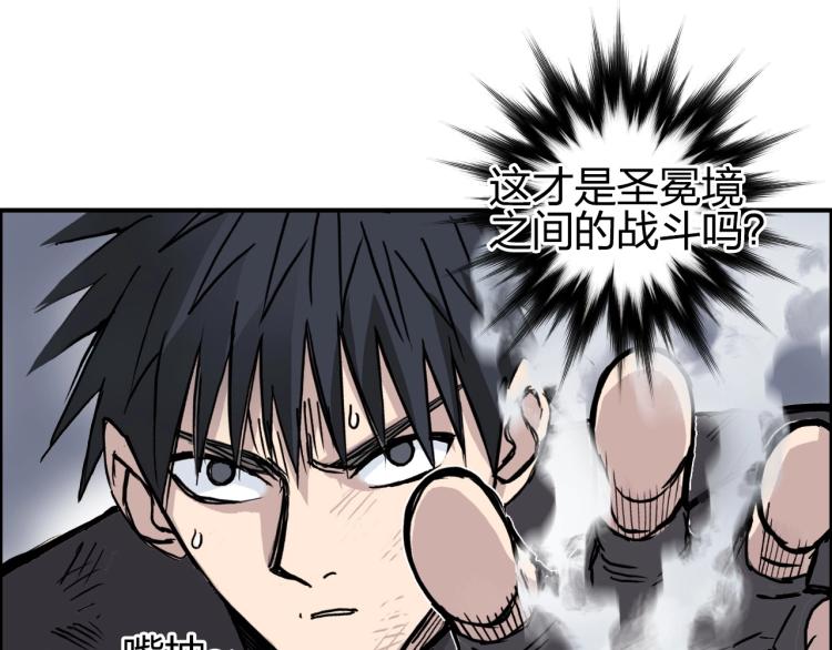 超能立方韩漫全集-第240话 劫船无删减无遮挡章节图片 
