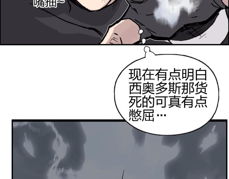 超能立方韩漫全集-第240话 劫船无删减无遮挡章节图片 