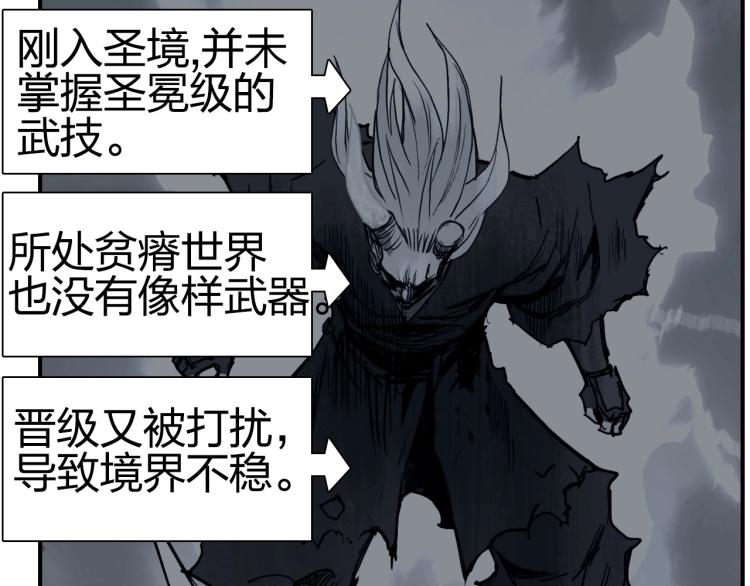 超能立方韩漫全集-第240话 劫船无删减无遮挡章节图片 