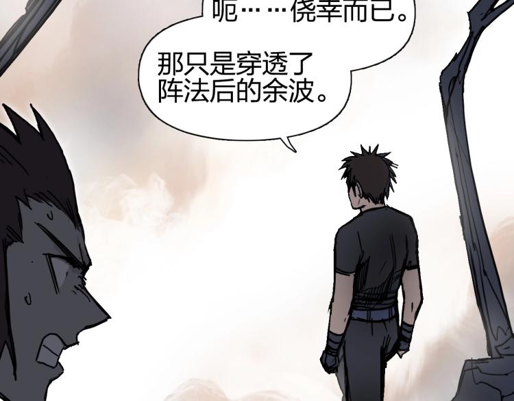 超能立方韩漫全集-第240话 劫船无删减无遮挡章节图片 