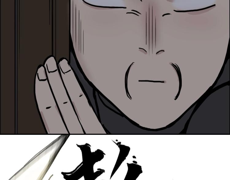 超能立方韩漫全集-第240话 劫船无删减无遮挡章节图片 
