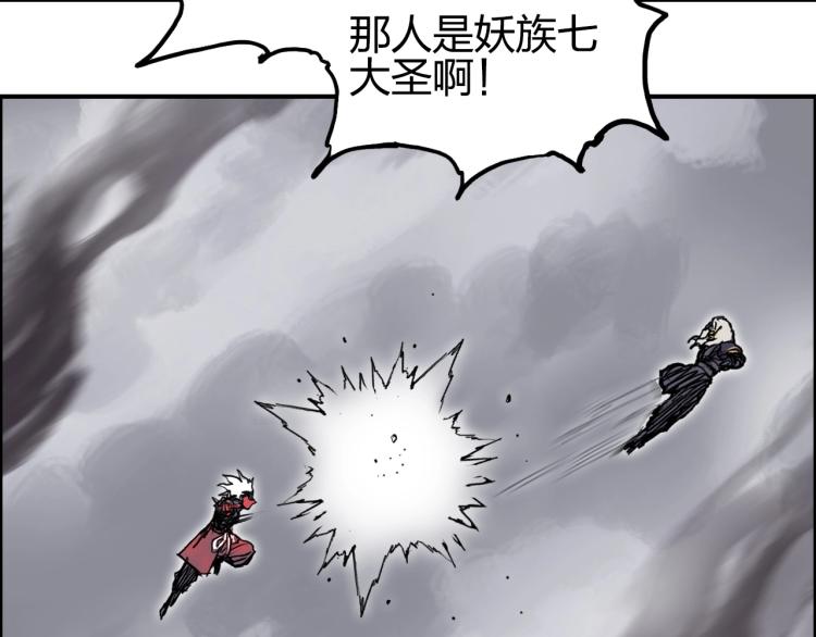 超能立方韩漫全集-第240话 劫船无删减无遮挡章节图片 