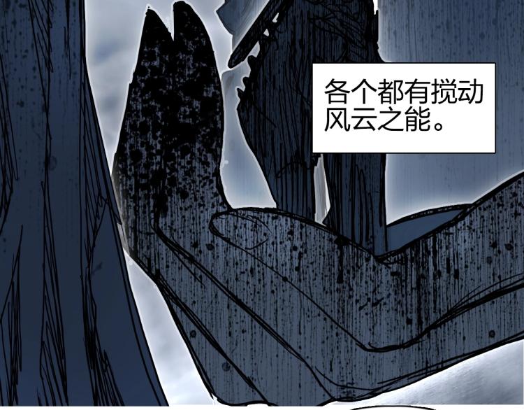超能立方韩漫全集-第240话 劫船无删减无遮挡章节图片 