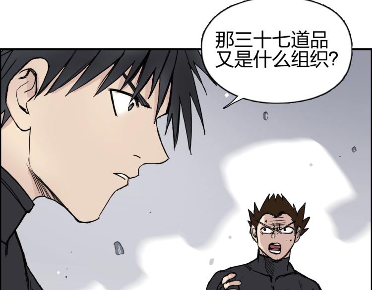 超能立方韩漫全集-第240话 劫船无删减无遮挡章节图片 