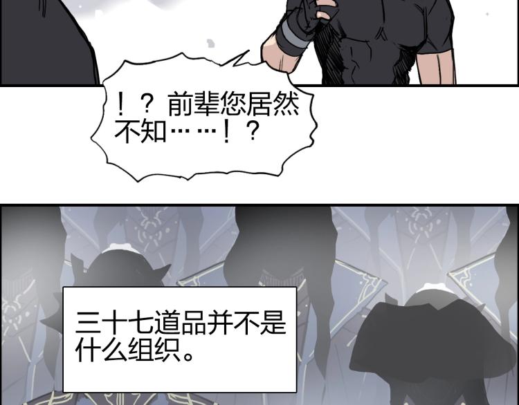 超能立方韩漫全集-第240话 劫船无删减无遮挡章节图片 