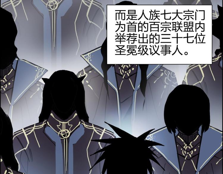 超能立方韩漫全集-第240话 劫船无删减无遮挡章节图片 