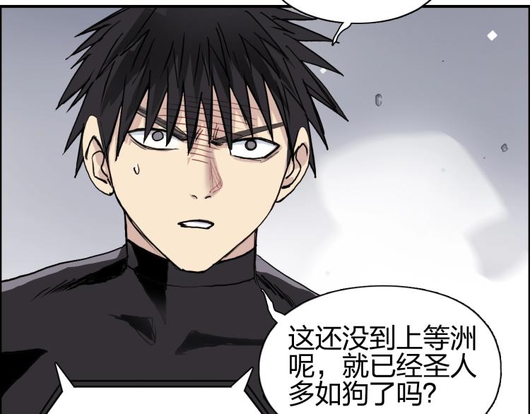 超能立方韩漫全集-第240话 劫船无删减无遮挡章节图片 