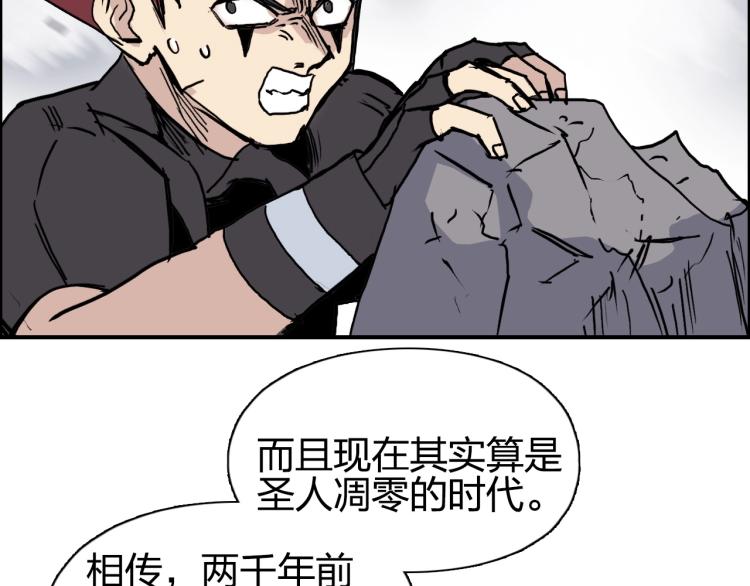 超能立方韩漫全集-第240话 劫船无删减无遮挡章节图片 