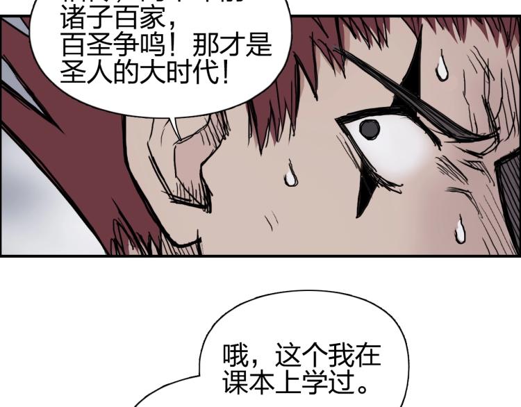 超能立方韩漫全集-第240话 劫船无删减无遮挡章节图片 