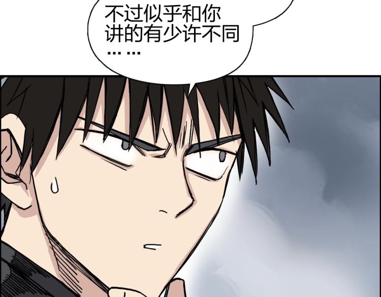 超能立方韩漫全集-第240话 劫船无删减无遮挡章节图片 