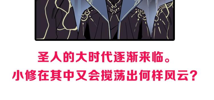 超能立方韩漫全集-第240话 劫船无删减无遮挡章节图片 