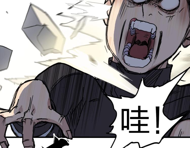 超能立方韩漫全集-第240话 劫船无删减无遮挡章节图片 