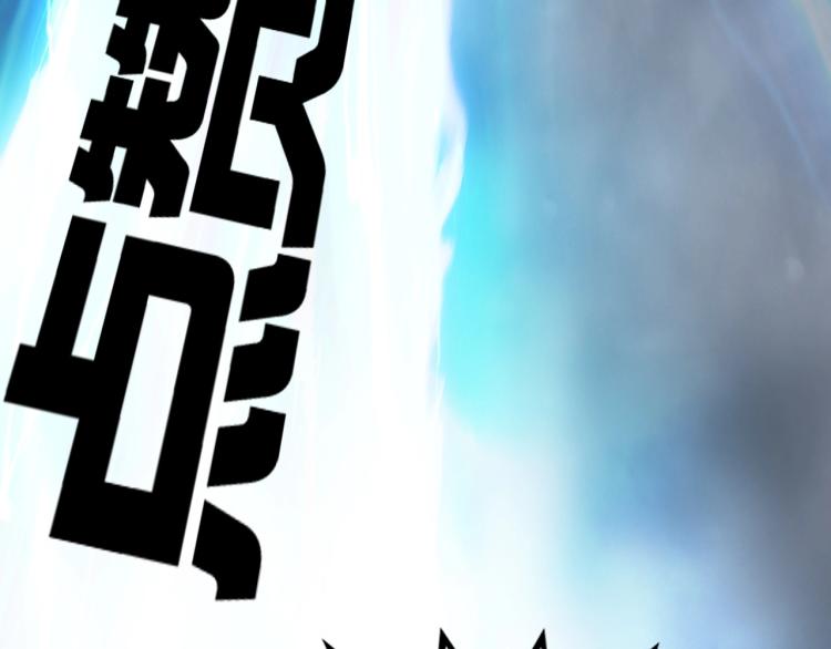 超能立方韩漫全集-第240话 劫船无删减无遮挡章节图片 