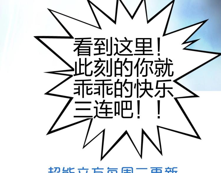 超能立方韩漫全集-第240话 劫船无删减无遮挡章节图片 