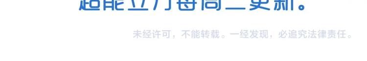 超能立方韩漫全集-第240话 劫船无删减无遮挡章节图片 