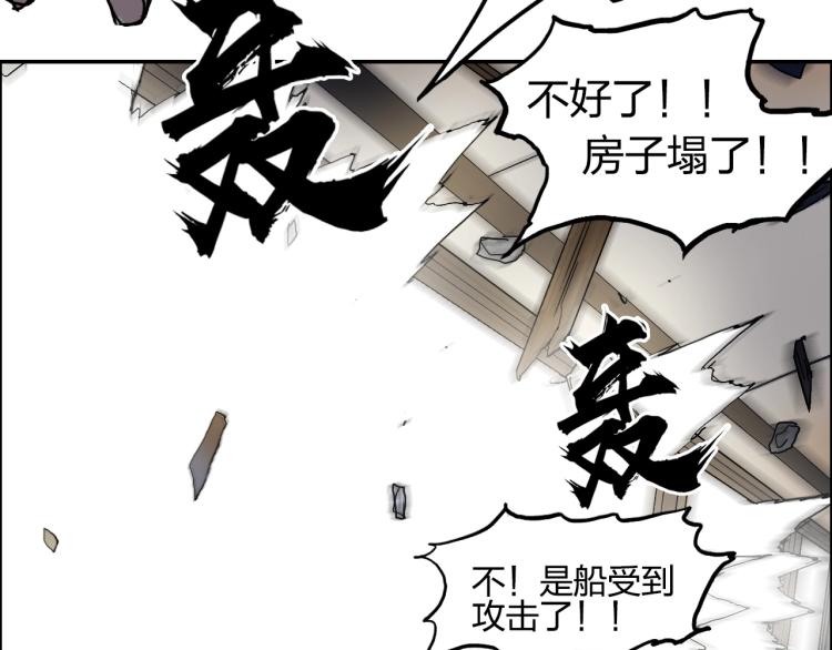超能立方韩漫全集-第240话 劫船无删减无遮挡章节图片 