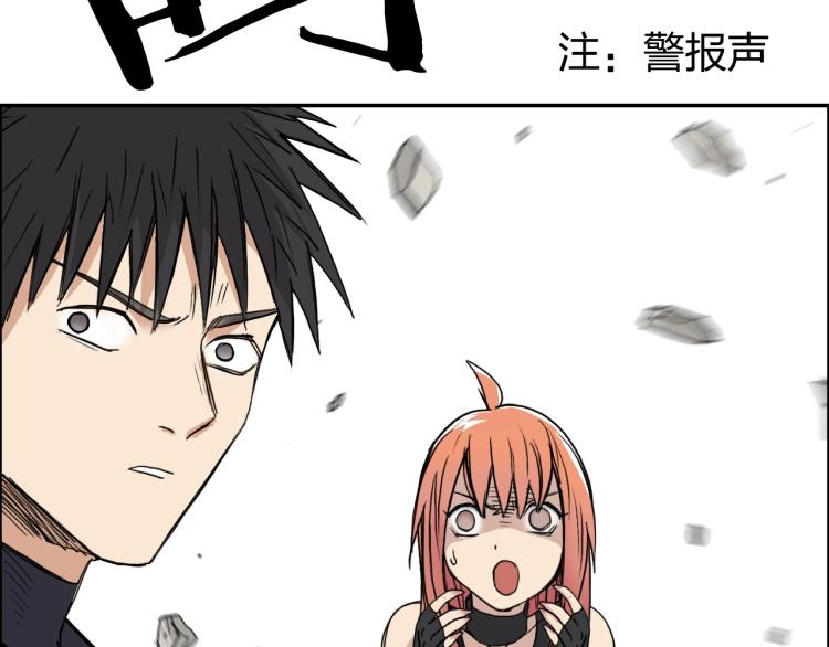 超能立方韩漫全集-第240话 劫船无删减无遮挡章节图片 