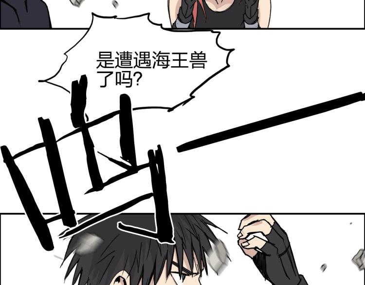 超能立方韩漫全集-第240话 劫船无删减无遮挡章节图片 