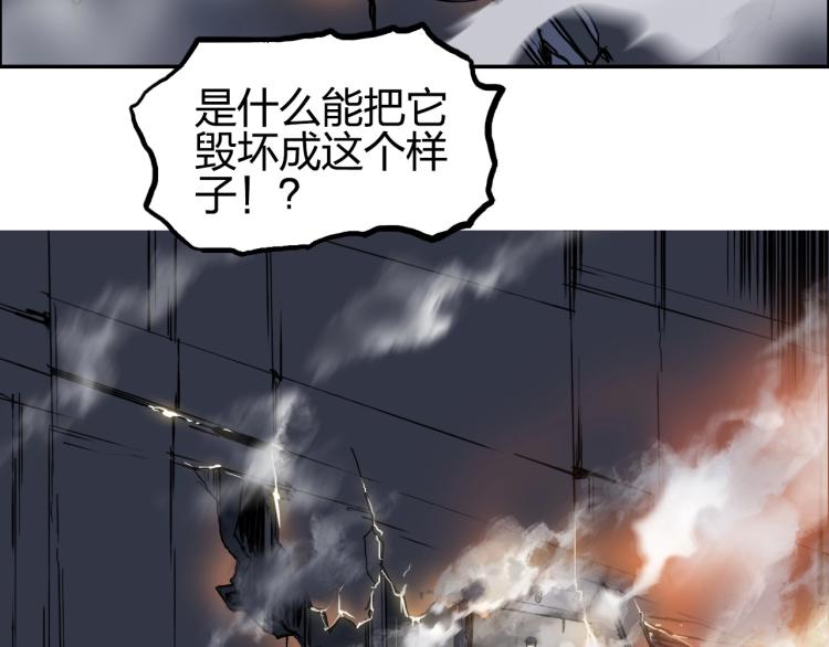 超能立方韩漫全集-第240话 劫船无删减无遮挡章节图片 