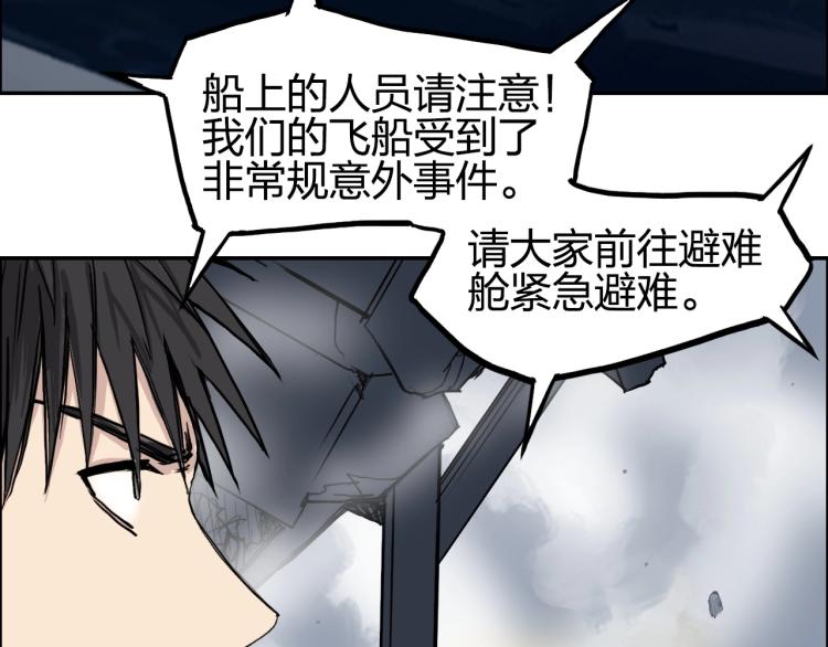 超能立方韩漫全集-第240话 劫船无删减无遮挡章节图片 
