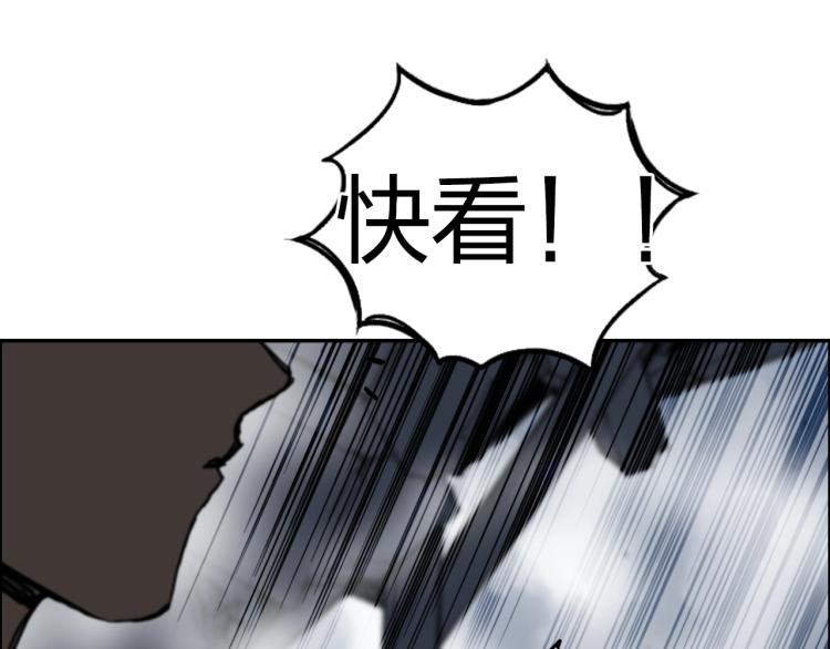 超能立方韩漫全集-第240话 劫船无删减无遮挡章节图片 