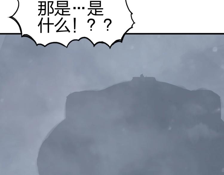 超能立方韩漫全集-第240话 劫船无删减无遮挡章节图片 