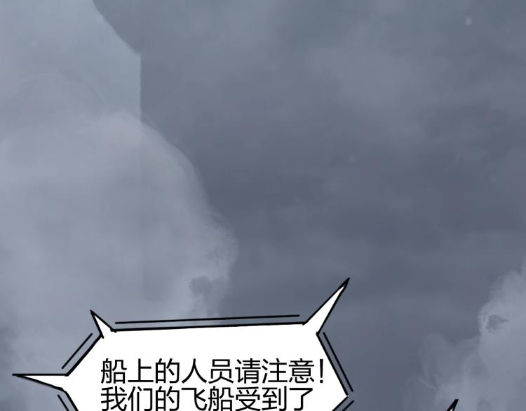 超能立方韩漫全集-第240话 劫船无删减无遮挡章节图片 