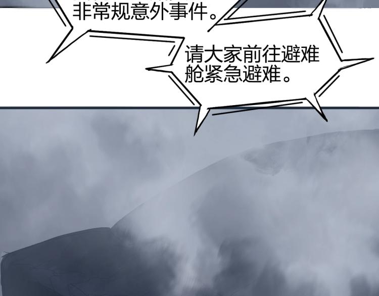 超能立方韩漫全集-第240话 劫船无删减无遮挡章节图片 