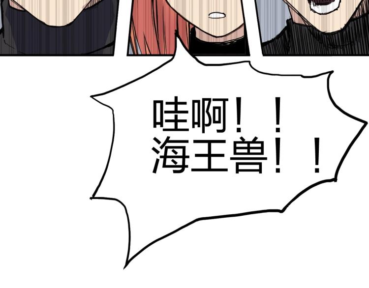超能立方韩漫全集-第240话 劫船无删减无遮挡章节图片 