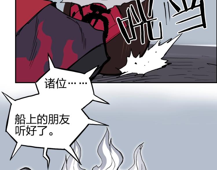 超能立方韩漫全集-第240话 劫船无删减无遮挡章节图片 