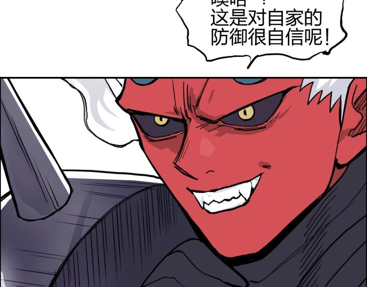 超能立方韩漫全集-第240话 劫船无删减无遮挡章节图片 