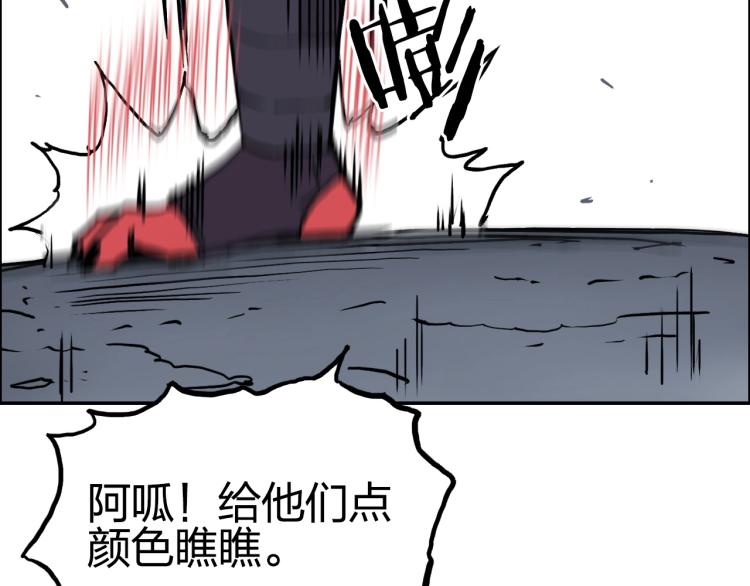 超能立方韩漫全集-第240话 劫船无删减无遮挡章节图片 