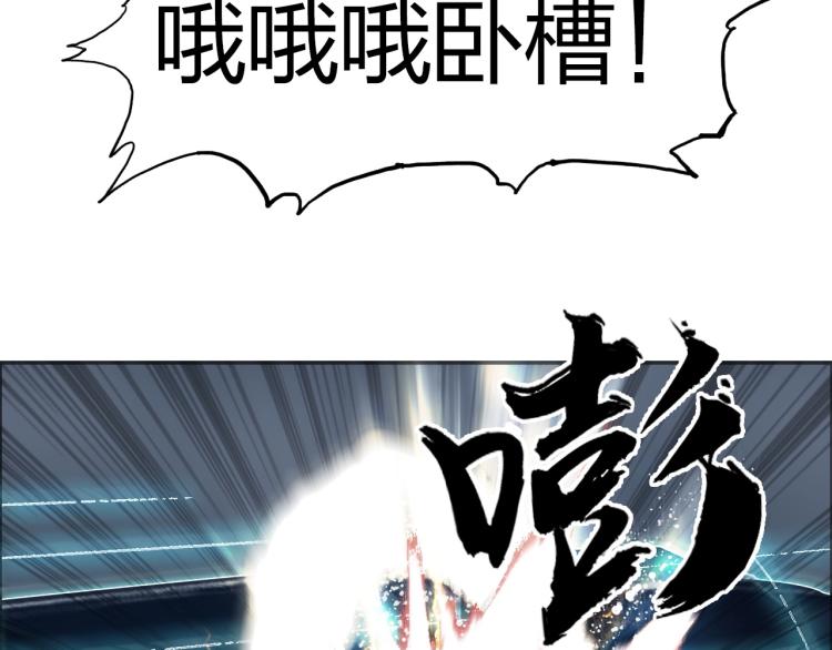 超能立方韩漫全集-第240话 劫船无删减无遮挡章节图片 