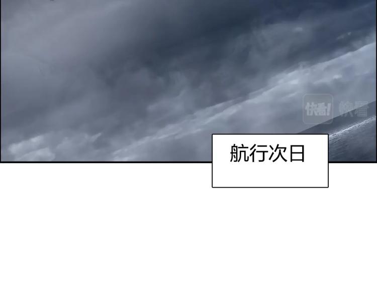 超能立方韩漫全集-第240话 劫船无删减无遮挡章节图片 