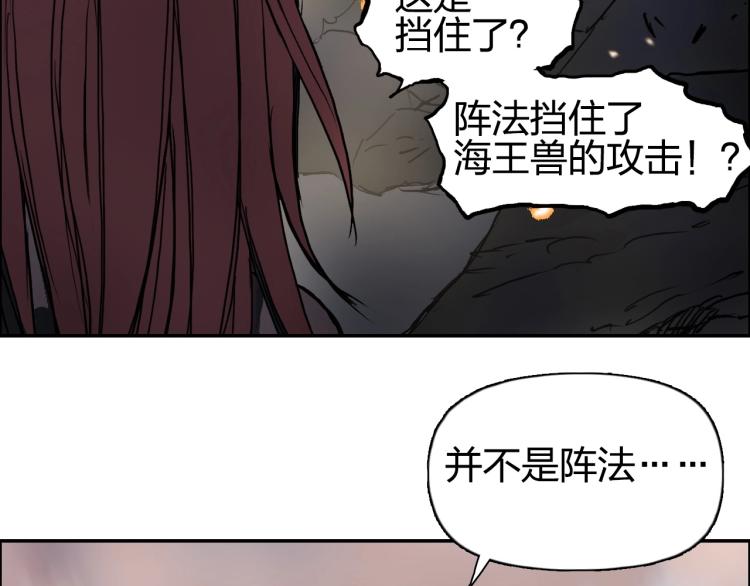 超能立方韩漫全集-第240话 劫船无删减无遮挡章节图片 