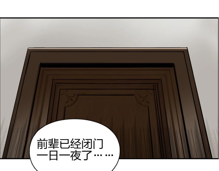 超能立方韩漫全集-第240话 劫船无删减无遮挡章节图片 