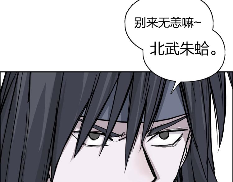 超能立方韩漫全集-第240话 劫船无删减无遮挡章节图片 