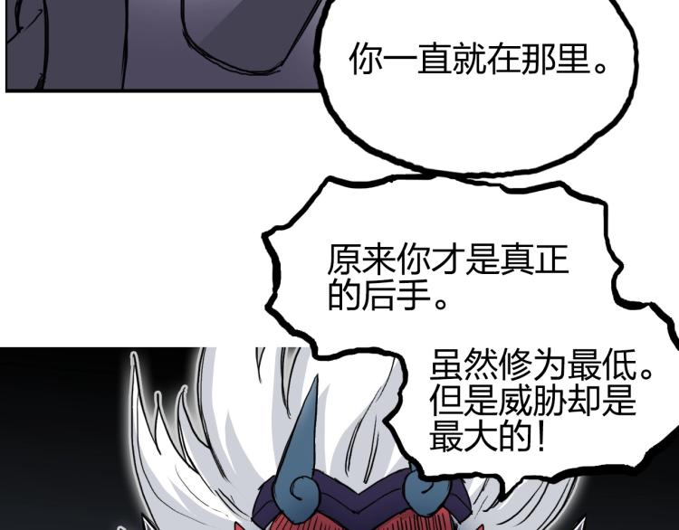 超能立方韩漫全集-第241话 机不可失，趁乱搞事无删减无遮挡章节图片 
