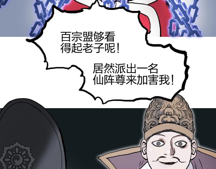 超能立方韩漫全集-第241话 机不可失，趁乱搞事无删减无遮挡章节图片 
