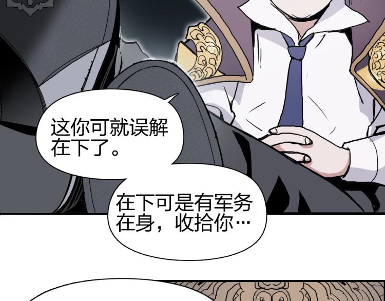 超能立方韩漫全集-第241话 机不可失，趁乱搞事无删减无遮挡章节图片 