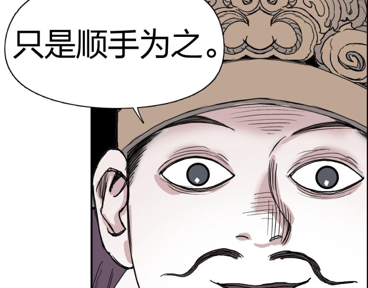 超能立方韩漫全集-第241话 机不可失，趁乱搞事无删减无遮挡章节图片 