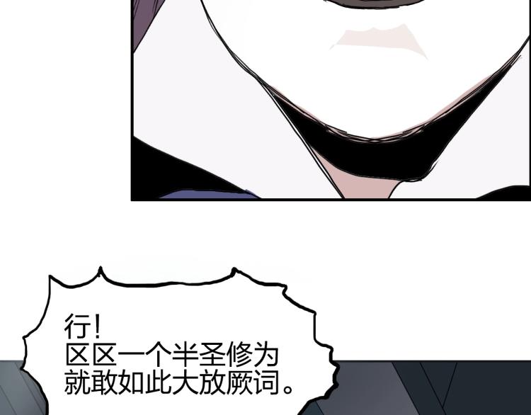 超能立方韩漫全集-第241话 机不可失，趁乱搞事无删减无遮挡章节图片 