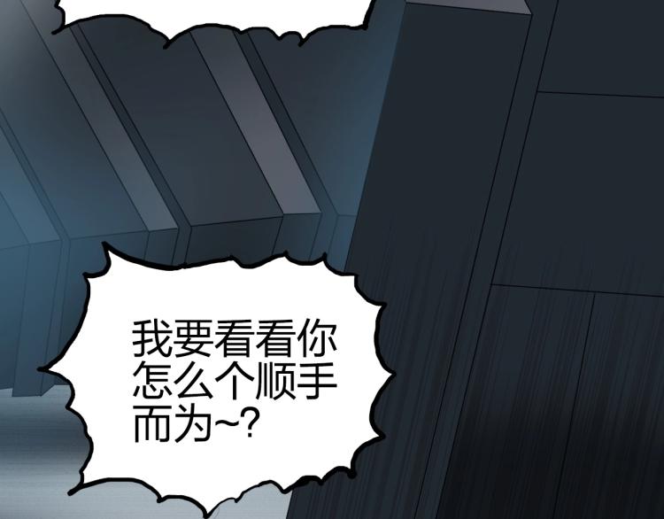 超能立方韩漫全集-第241话 机不可失，趁乱搞事无删减无遮挡章节图片 