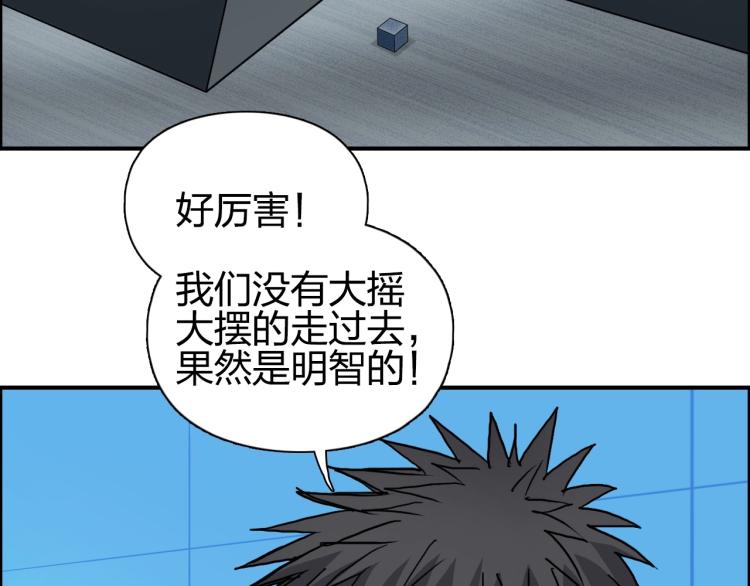 超能立方韩漫全集-第241话 机不可失，趁乱搞事无删减无遮挡章节图片 
