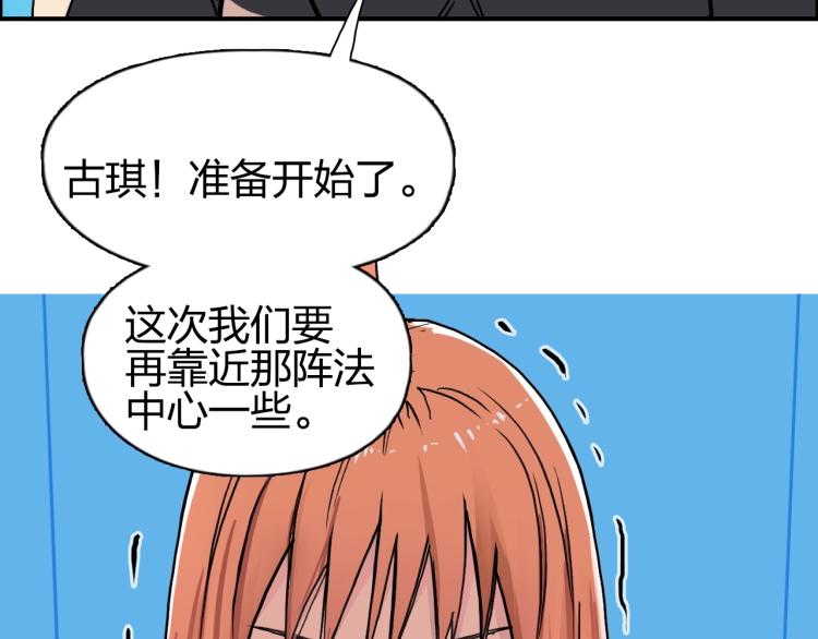 超能立方韩漫全集-第241话 机不可失，趁乱搞事无删减无遮挡章节图片 