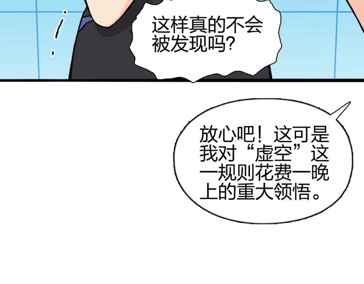 超能立方韩漫全集-第241话 机不可失，趁乱搞事无删减无遮挡章节图片 